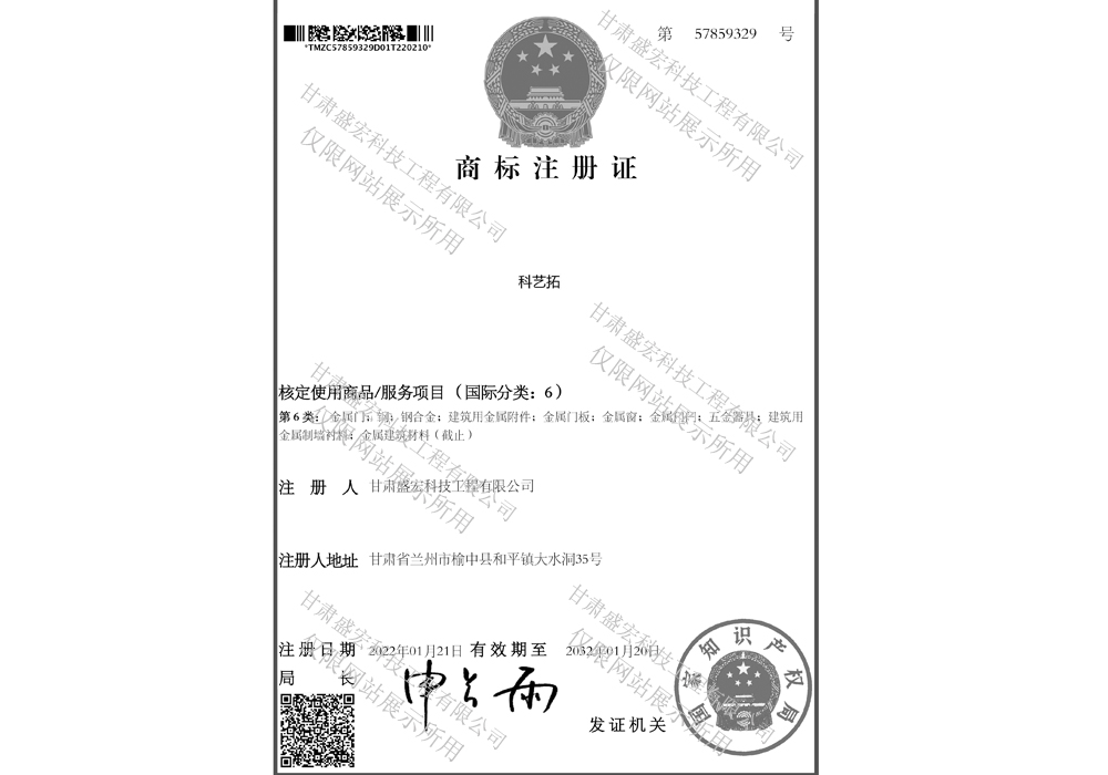 商标证书
